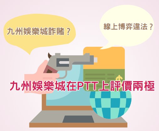 大老爺娛樂城 - %E3%80%90%E9%96%92%E8%81%8A%E3%80%91%E4%B9%9D%E5%B7%9E%E5%A8%9B%E6%A8%82%E5%9F%8E%E5%85%A7%E5%B9%95%E6%B6%88%E6%81%AF%E8%B6%85%E5%A4%9A%EF%BC%9F %20Gossiping%E6%9D%BF