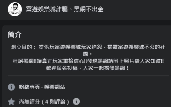 大老爺娛樂城 - 4