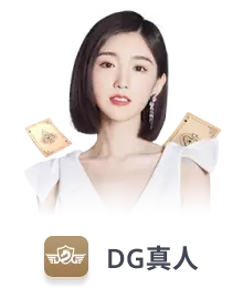 大老爺娛樂城 - live dg