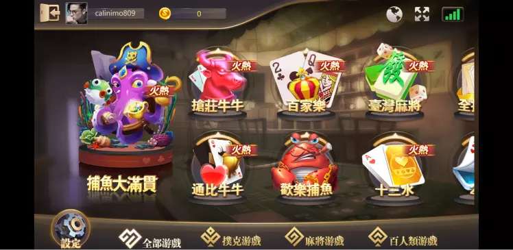 大老爺娛樂城-博樂棋牌介紹