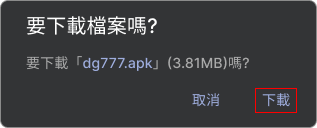 大老爺出金百家樂APP-安桌下載教學1