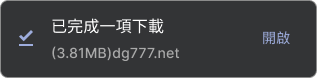 大老爺出金百家樂APP-安桌下載教學1