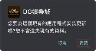 大老爺出金百家樂APP-安桌下載教學2