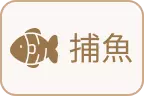 大老爺娛樂城-捕魚機