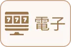 大老爺娛樂城-電子老虎機