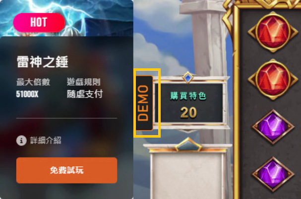 大老爺娛樂城有雷神試玩嗎？規則、特色、爆分重點一次搞懂！(2025/5月最新)