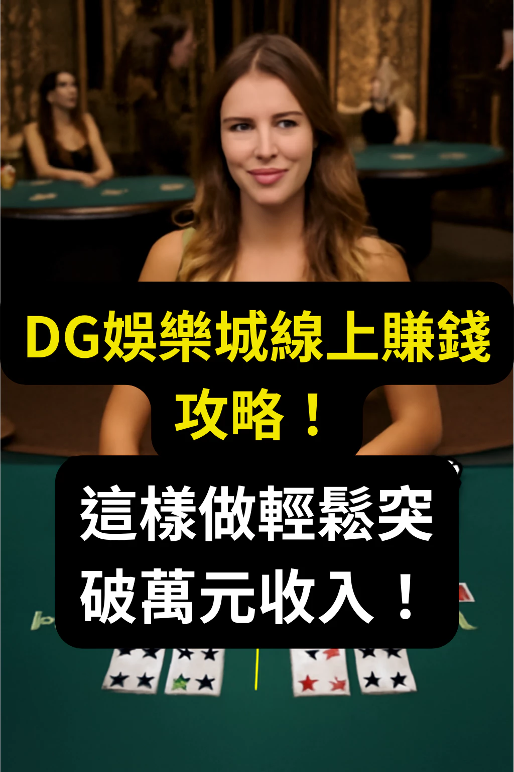 大老爺娛樂城線上賺錢攻略！這樣做輕鬆突破萬元收入！