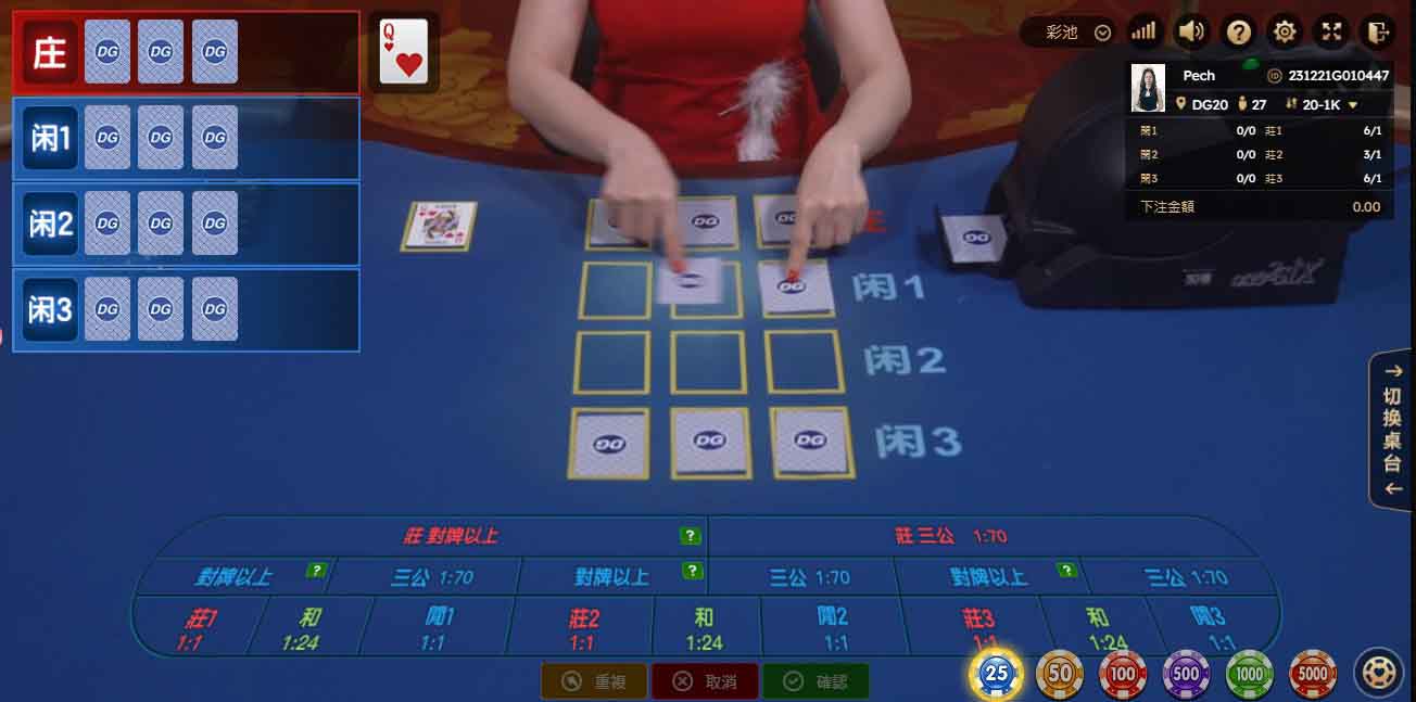 大老爺出金真人三公遊戲介紹